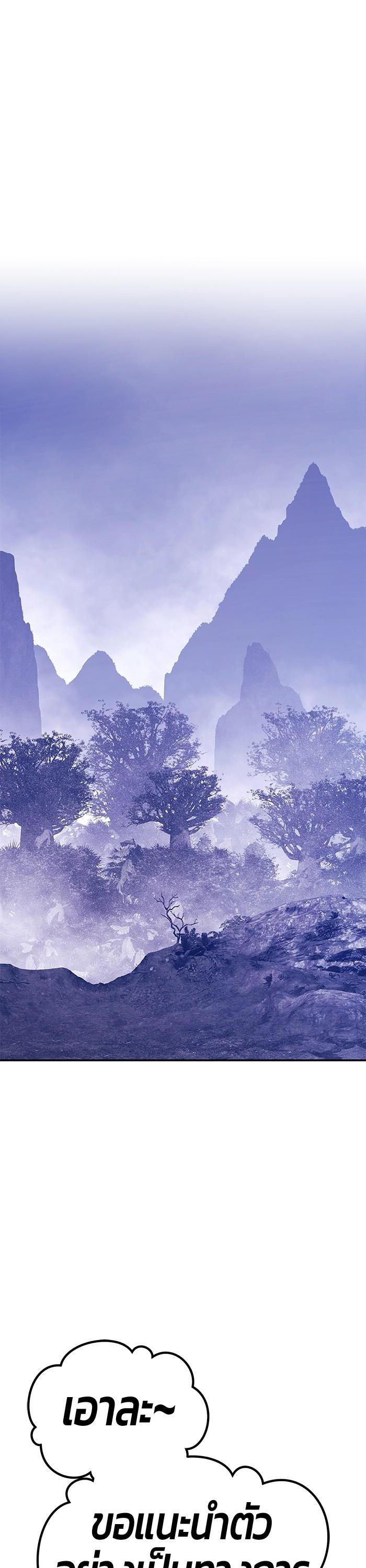 +99 Wooden Stick Chap 97 - Next Chap 98