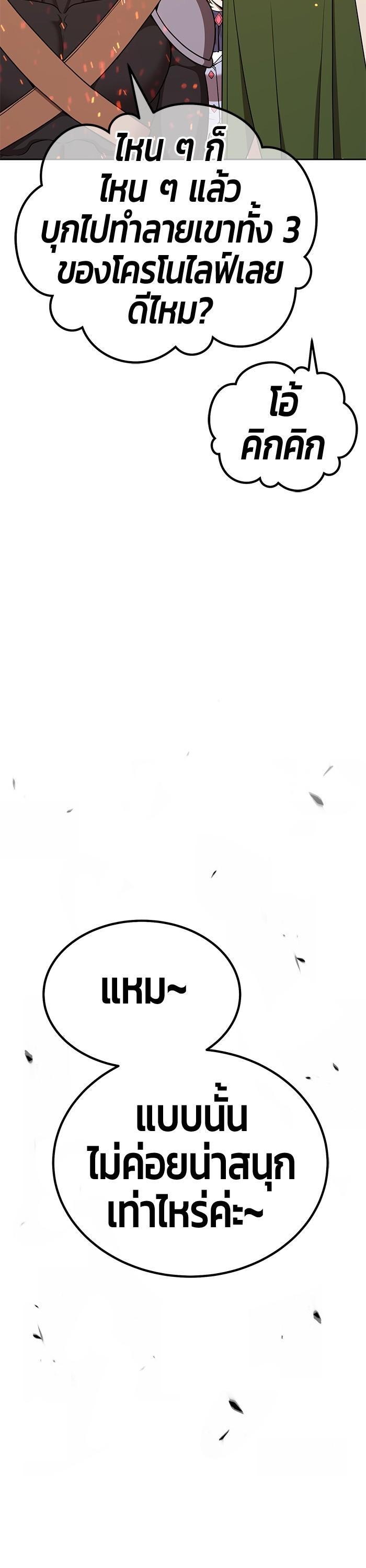 +99 Wooden Stick Chap 97 - Next Chap 98