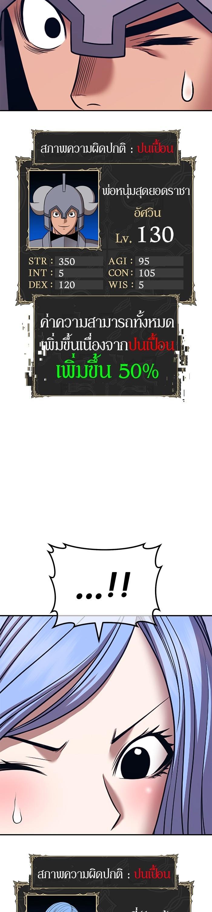 +99 Wooden Stick Chap 97 - Next Chap 98