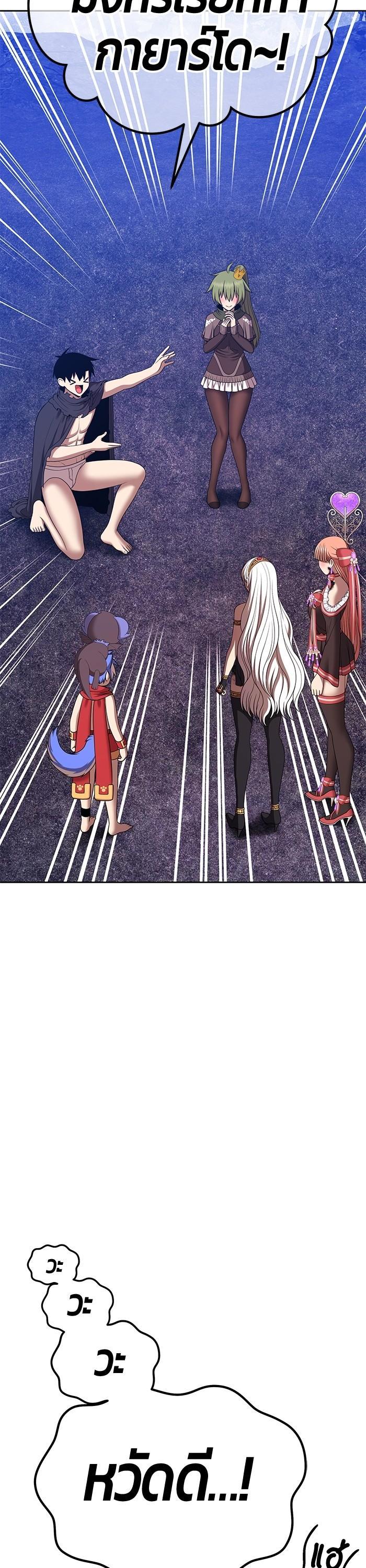 +99 Wooden Stick Chap 97 - Next Chap 98