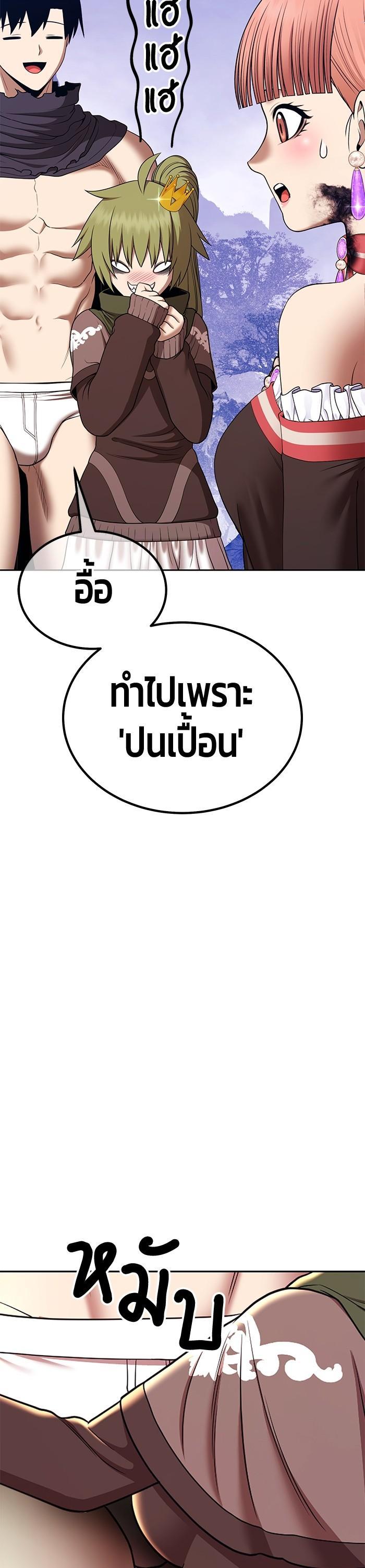 +99 Wooden Stick Chap 97 - Next Chap 98