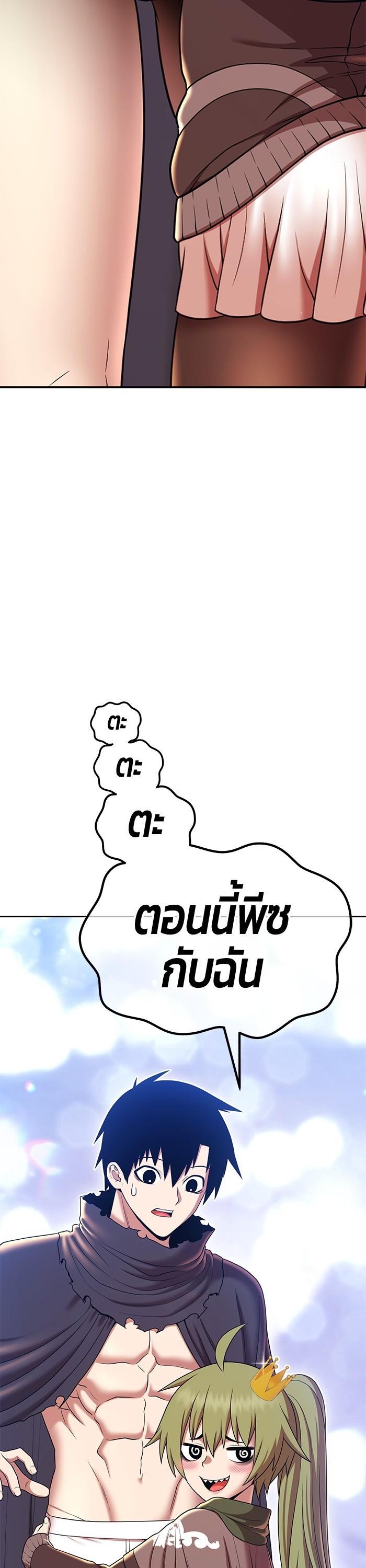 +99 Wooden Stick Chap 97 - Next Chap 98