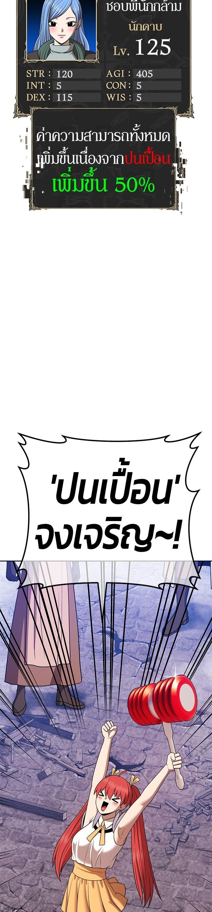 +99 Wooden Stick Chap 97 - Next Chap 98