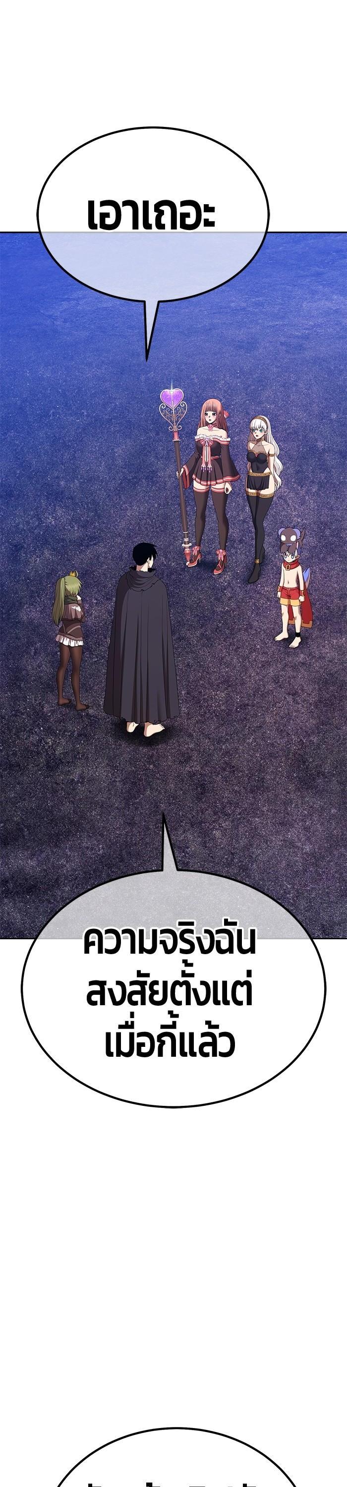 +99 Wooden Stick Chap 97 - Next Chap 98