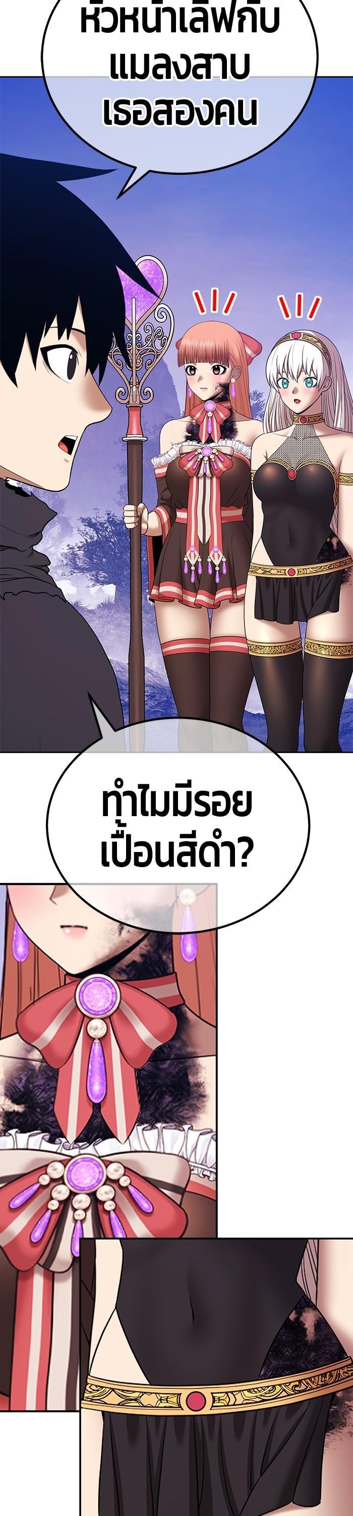 +99 Wooden Stick Chap 97 - Next Chap 98