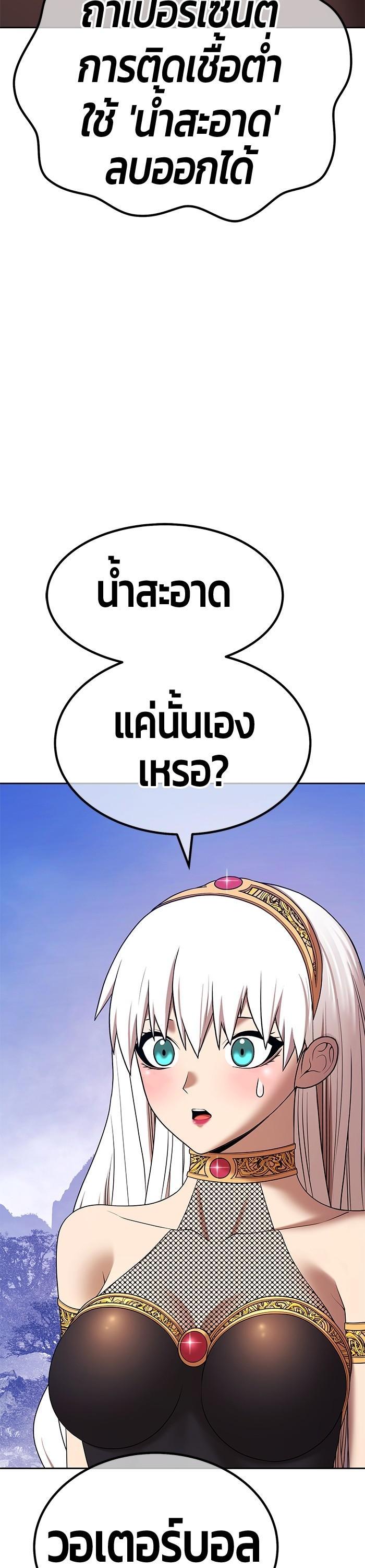 +99 Wooden Stick Chap 97 - Next Chap 98