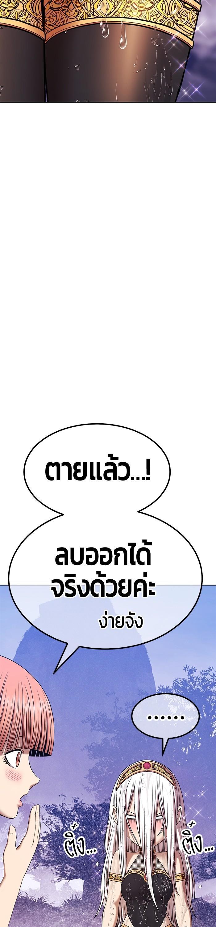 +99 Wooden Stick Chap 97 - Next Chap 98