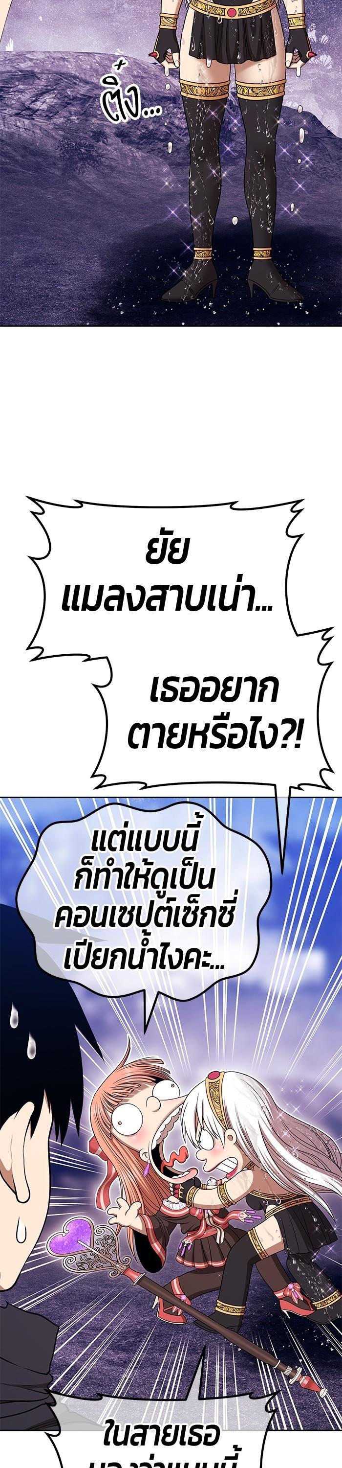 +99 Wooden Stick Chap 97 - Next Chap 98