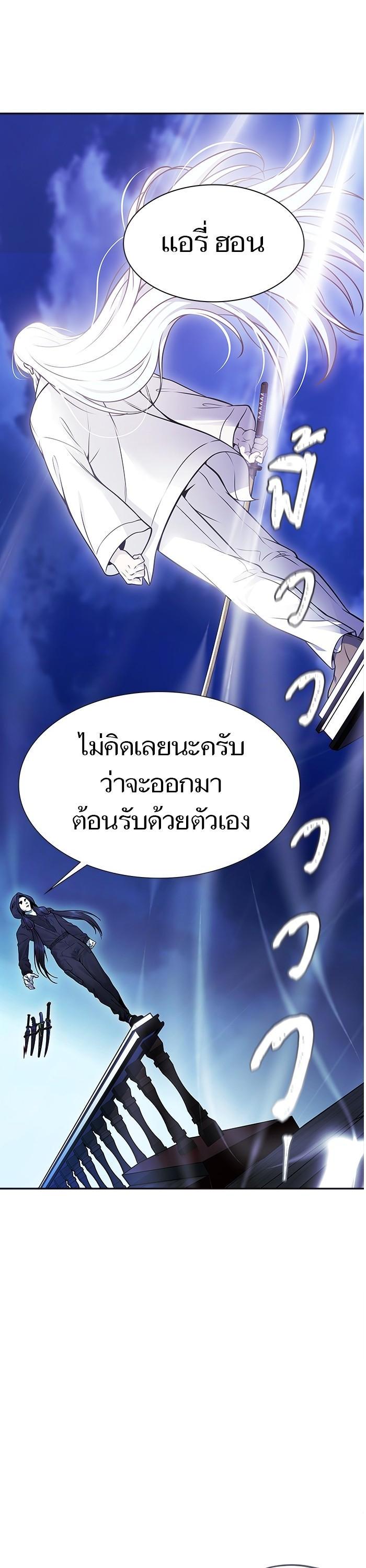 Tower of God หอคอยเทพเจ้า Chap 619 - Next Chap 620