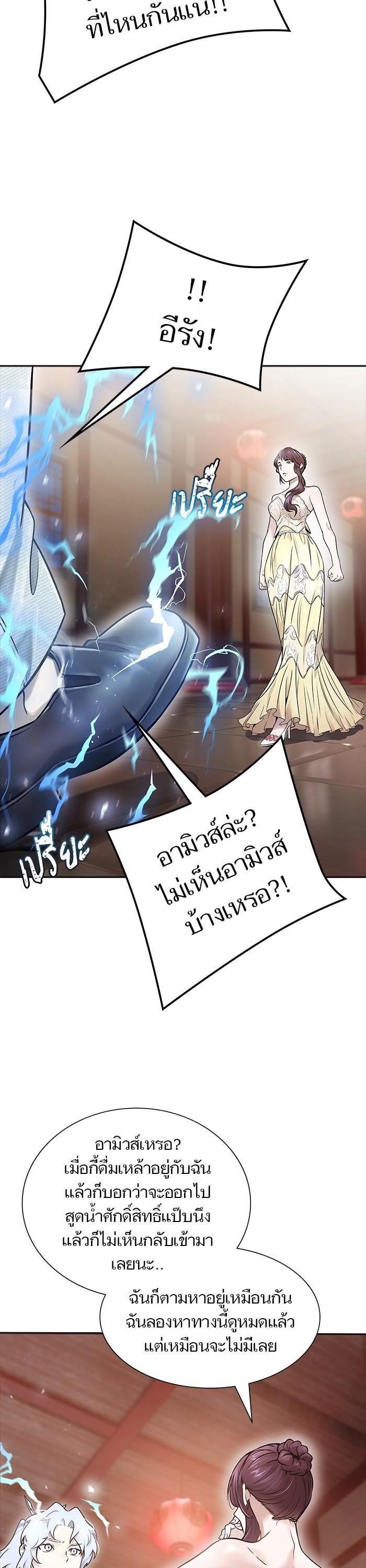 Tower of God หอคอยเทพเจ้า Chap 619 - Next Chap 620