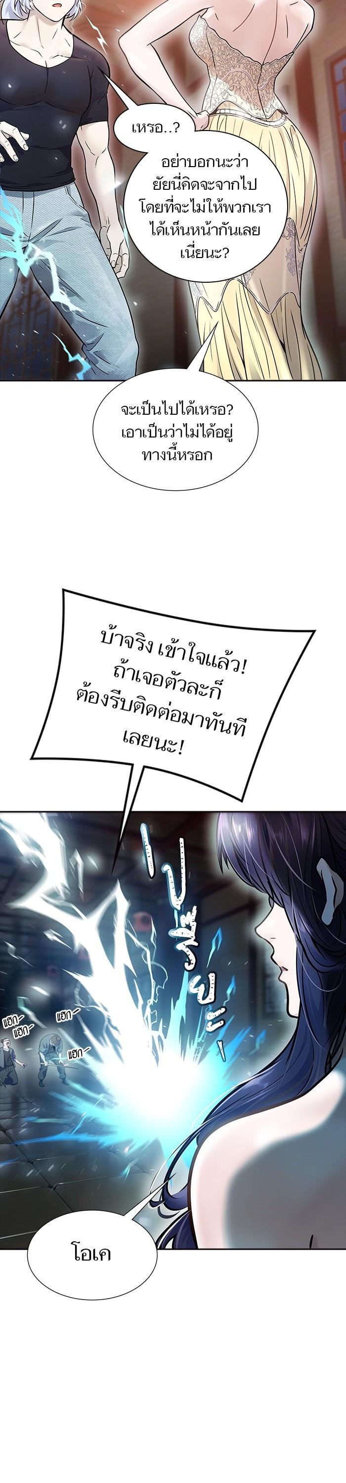 Tower of God หอคอยเทพเจ้า Chap 619 - Next Chap 620