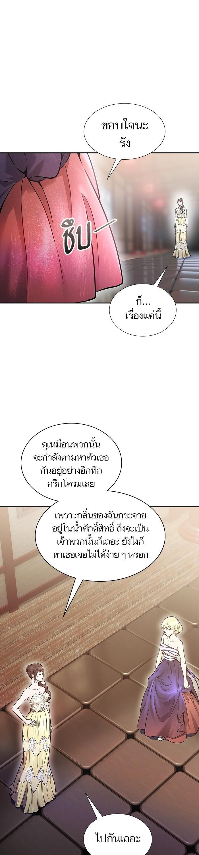 Tower of God หอคอยเทพเจ้า Chap 619 - Next Chap 620