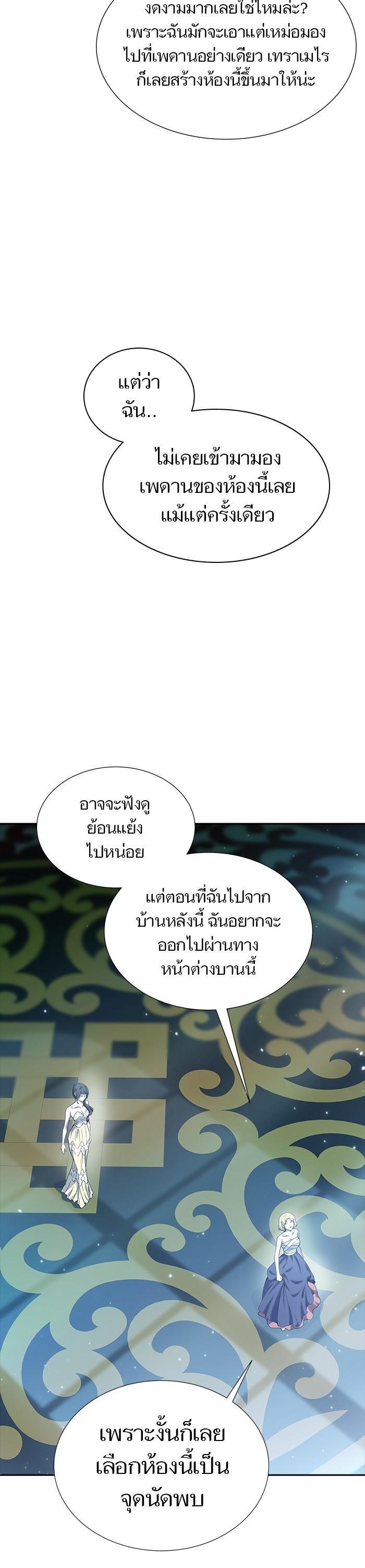 Tower of God หอคอยเทพเจ้า Chap 619 - Next Chap 620