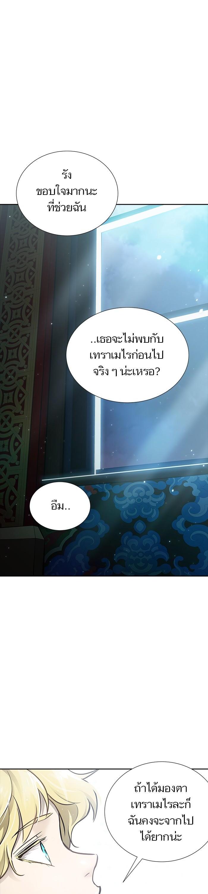 Tower of God หอคอยเทพเจ้า Chap 619 - Next Chap 620