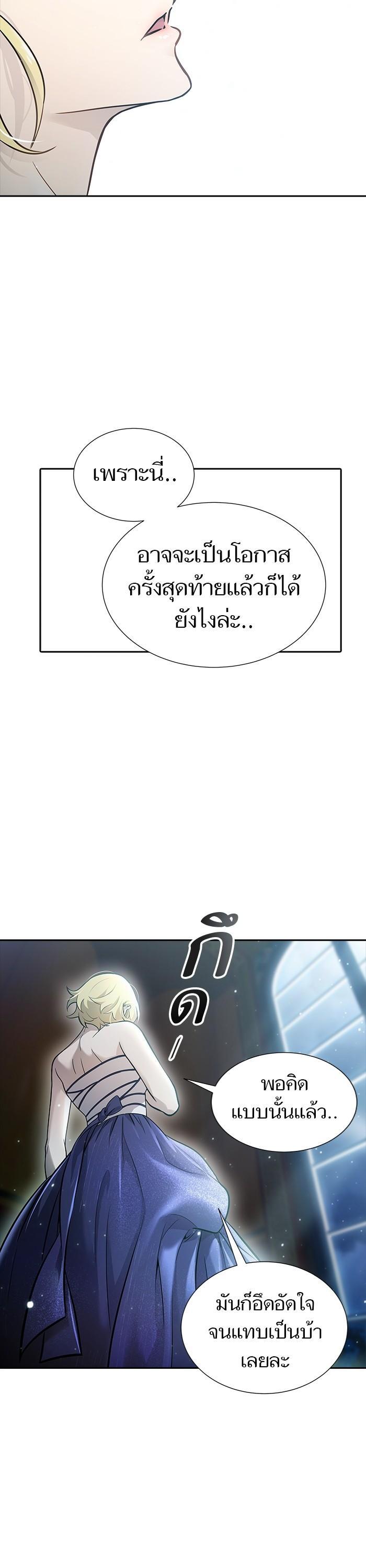 Tower of God หอคอยเทพเจ้า Chap 619 - Next Chap 620