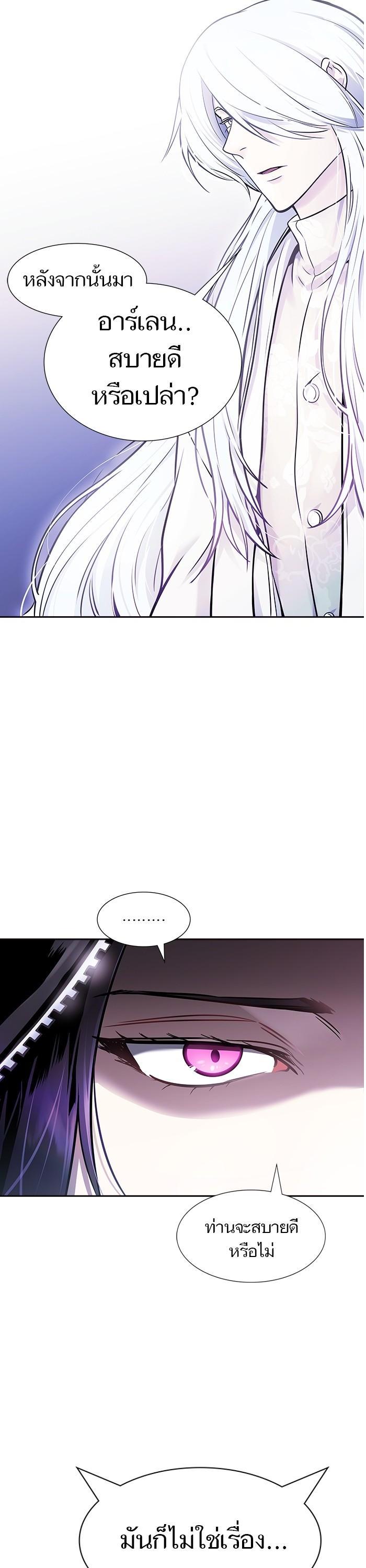 Tower of God หอคอยเทพเจ้า Chap 619 - Next Chap 620