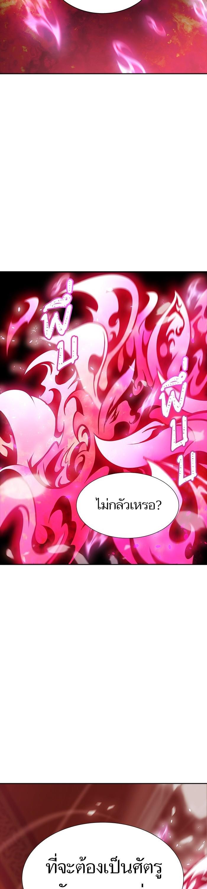 Tower of God หอคอยเทพเจ้า Chap 619 - Next Chap 620