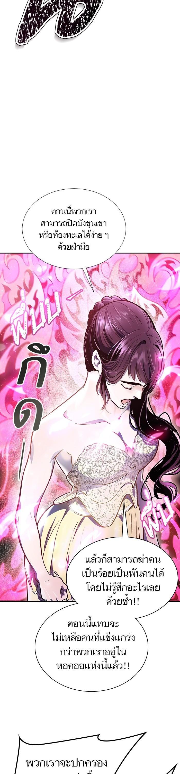 Tower of God หอคอยเทพเจ้า Chap 619 - Next Chap 620