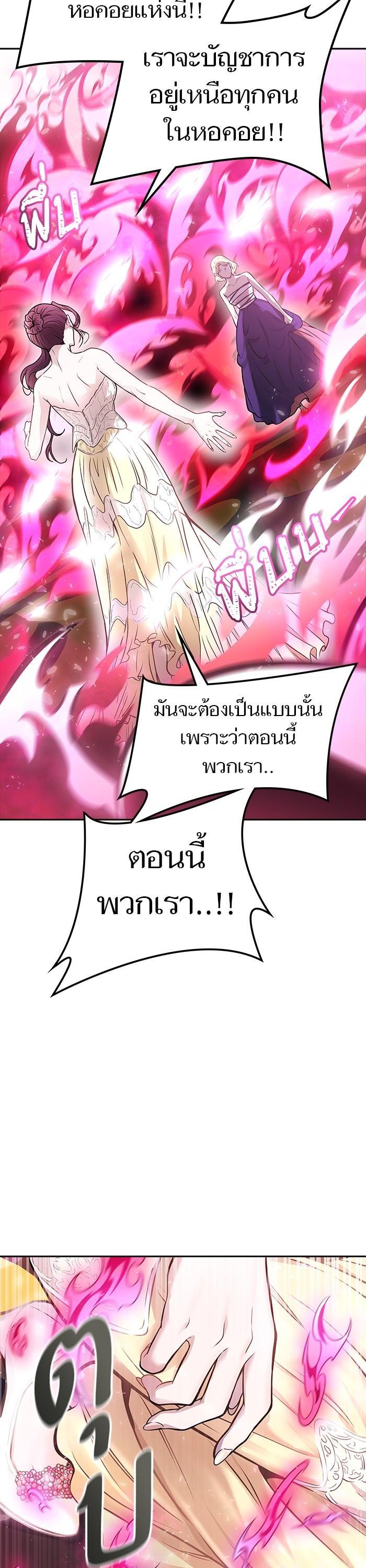 Tower of God หอคอยเทพเจ้า Chap 619 - Next Chap 620