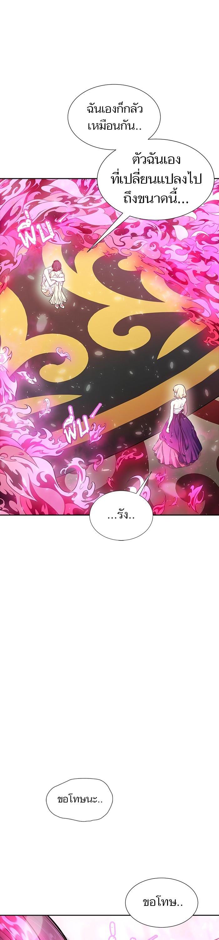 Tower of God หอคอยเทพเจ้า Chap 619 - Next Chap 620