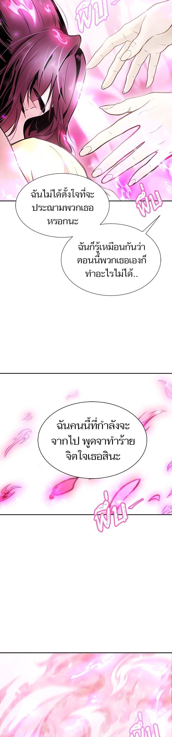 Tower of God หอคอยเทพเจ้า Chap 619 - Next Chap 620