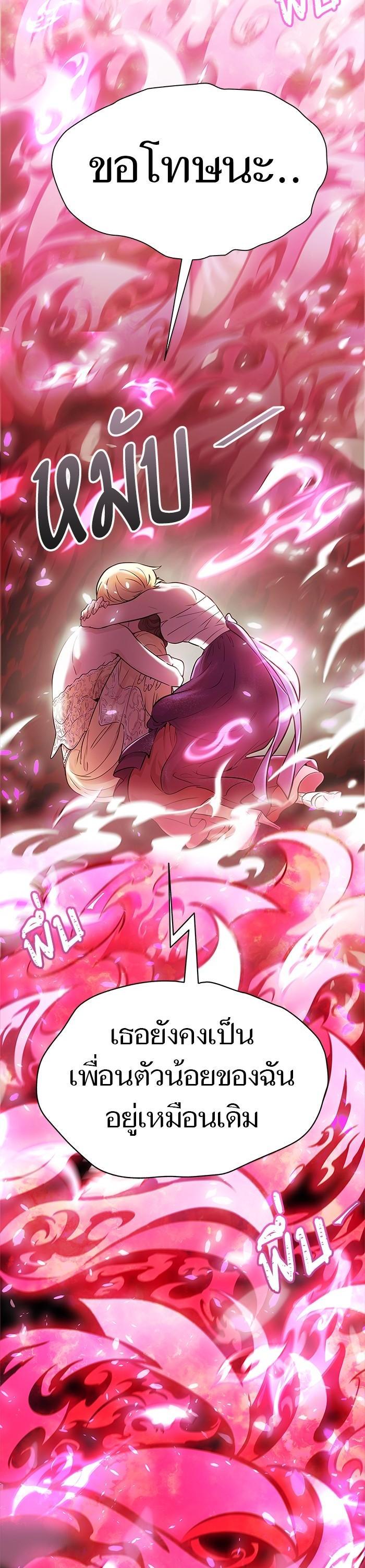 Tower of God หอคอยเทพเจ้า Chap 619 - Next Chap 620