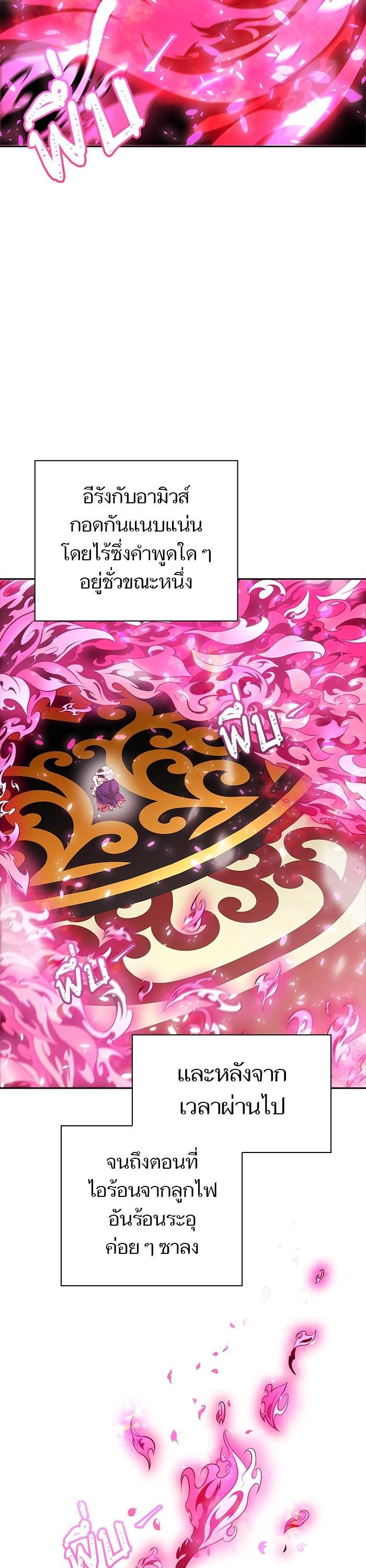 Tower of God หอคอยเทพเจ้า Chap 619 - Next Chap 620