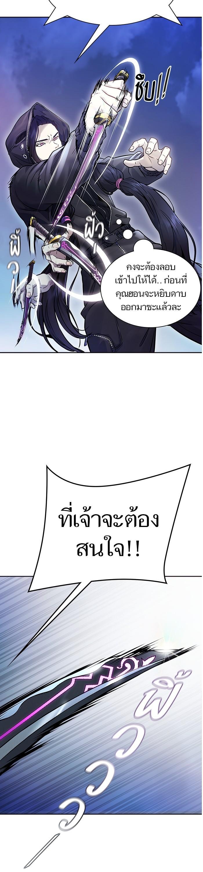 Tower of God หอคอยเทพเจ้า Chap 619 - Next Chap 620
