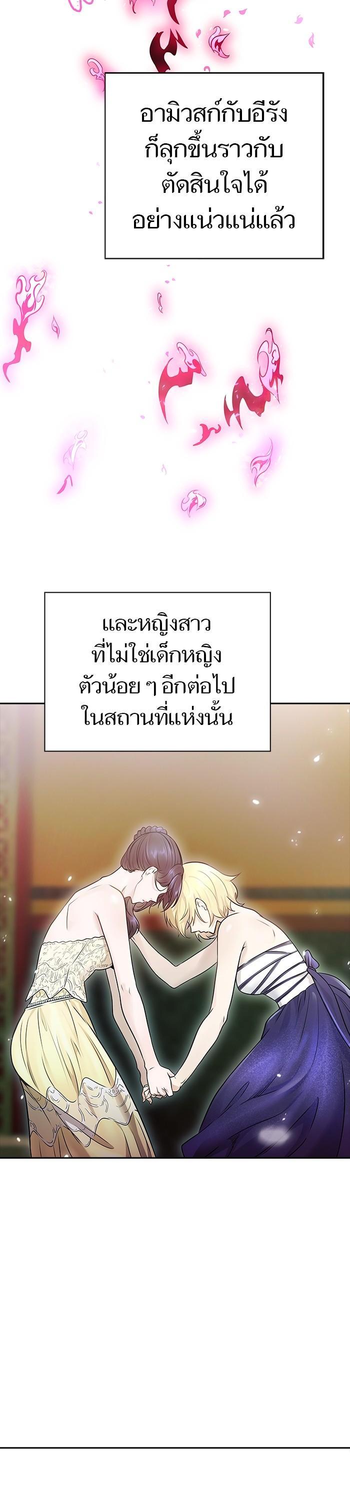 Tower of God หอคอยเทพเจ้า Chap 619 - Next Chap 620
