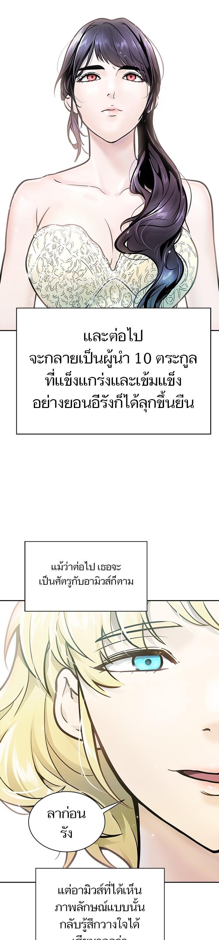 Tower of God หอคอยเทพเจ้า Chap 619 - Next Chap 620