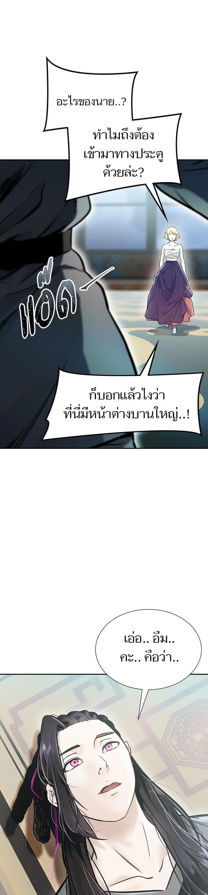 Tower of God หอคอยเทพเจ้า Chap 619 - Next Chap 620