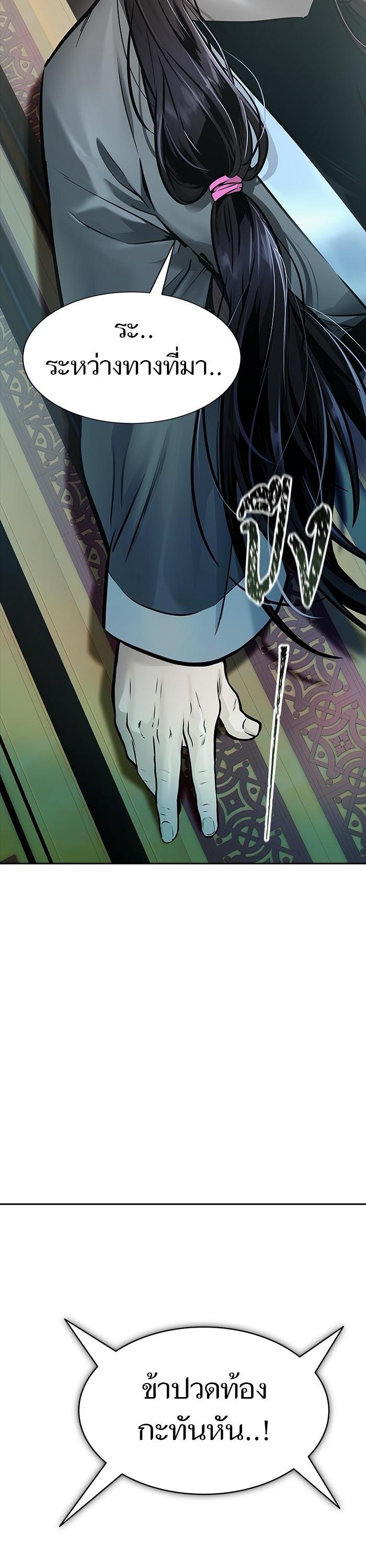 Tower of God หอคอยเทพเจ้า Chap 619 - Next Chap 620