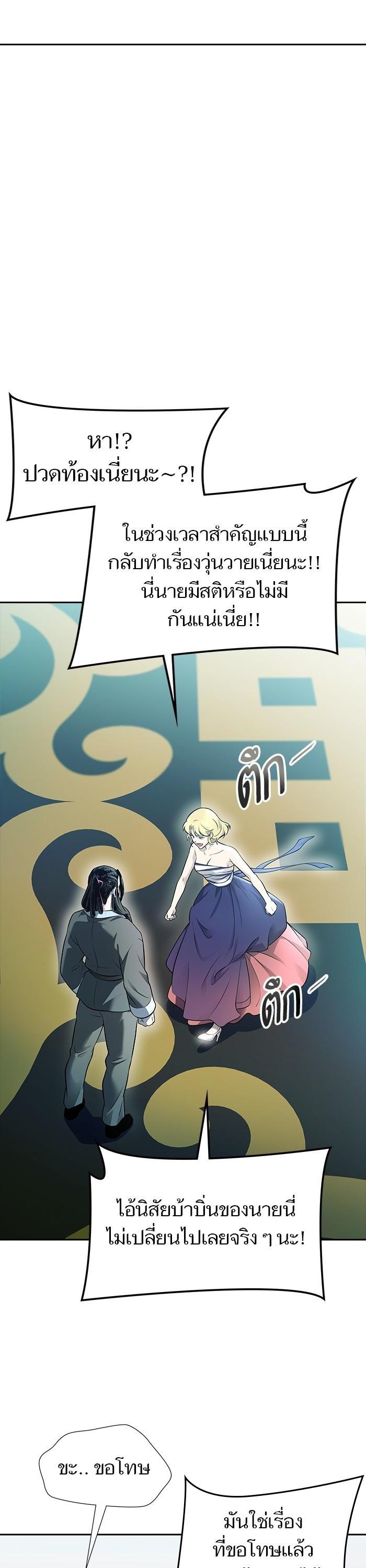 Tower of God หอคอยเทพเจ้า Chap 619 - Next Chap 620