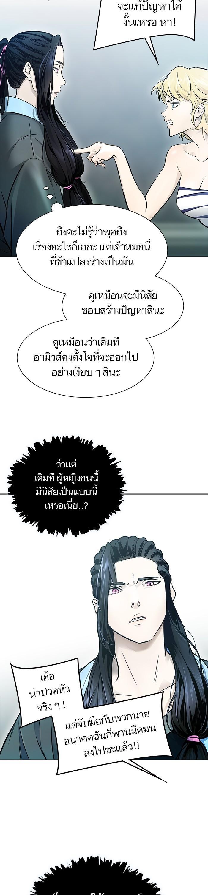 Tower of God หอคอยเทพเจ้า Chap 619 - Next Chap 620