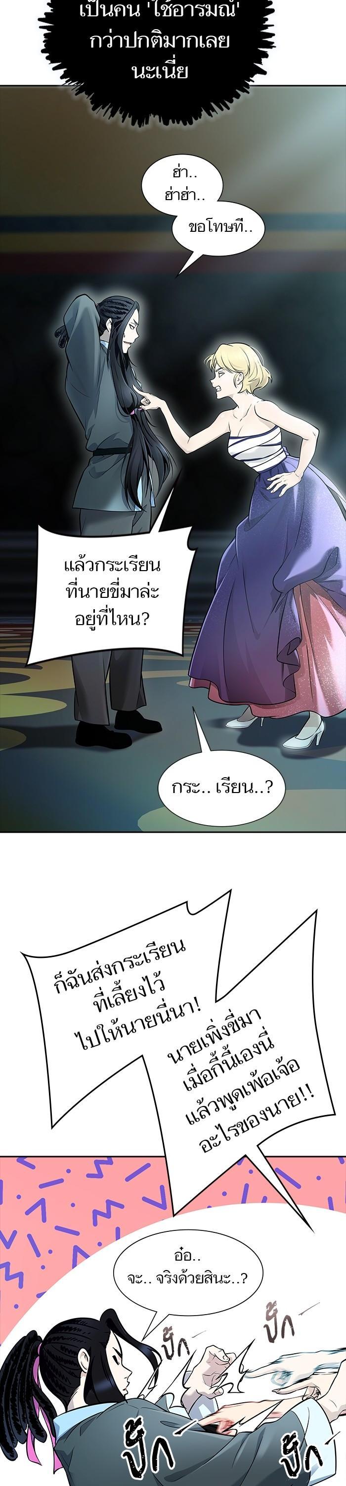 Tower of God หอคอยเทพเจ้า Chap 619 - Next Chap 620