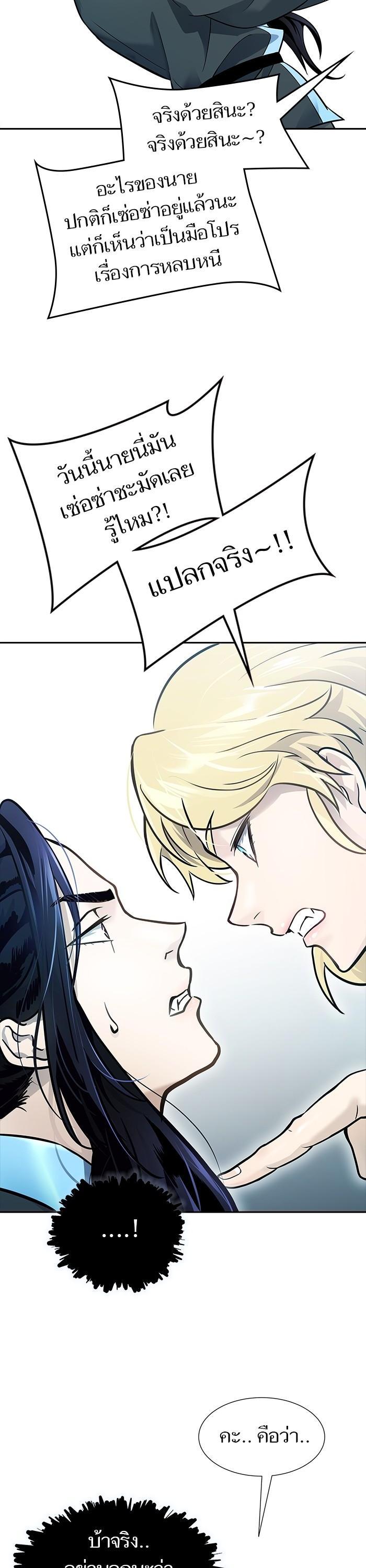 Tower of God หอคอยเทพเจ้า Chap 619 - Next Chap 620