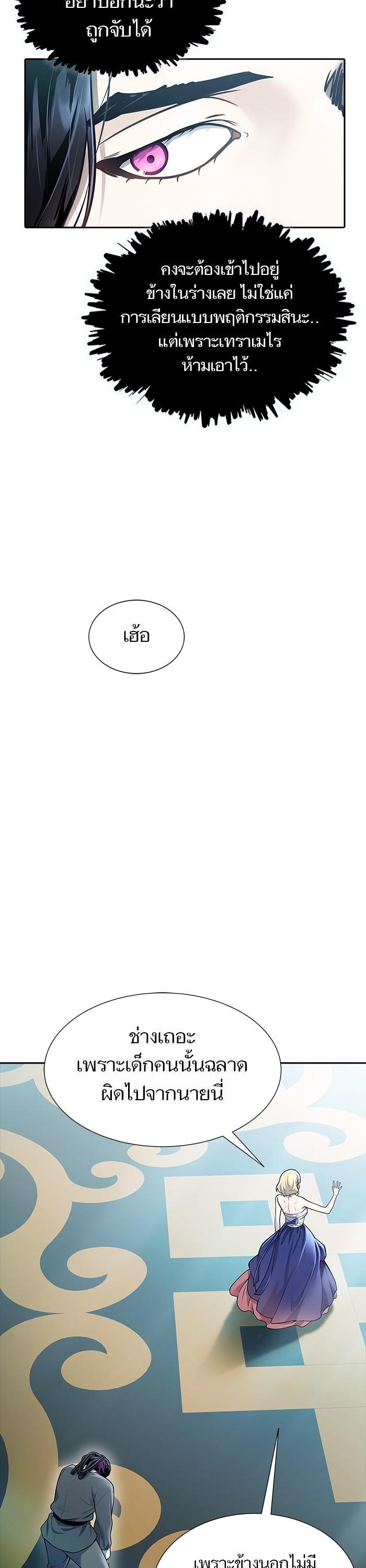 Tower of God หอคอยเทพเจ้า Chap 619 - Next Chap 620