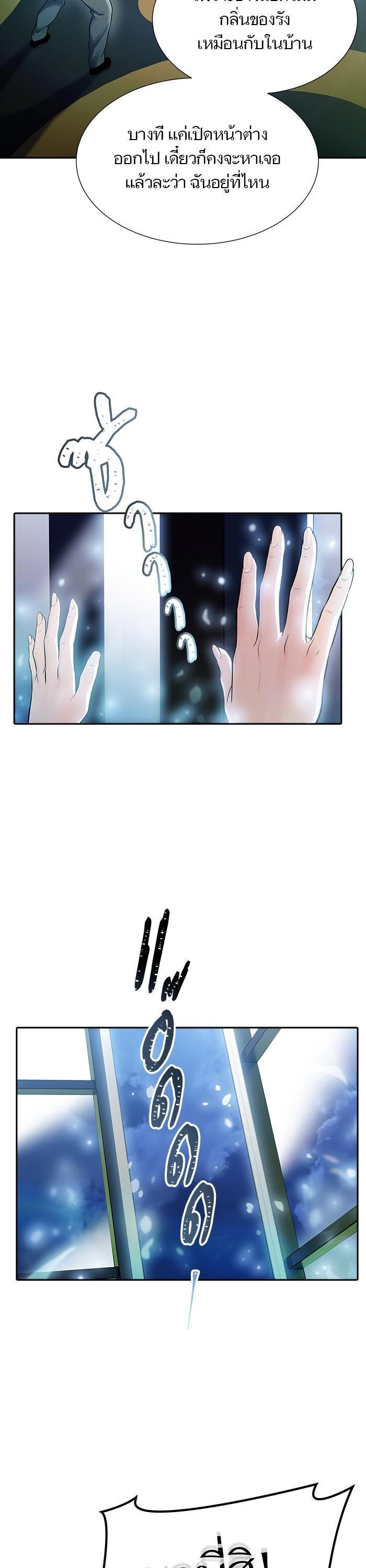 Tower of God หอคอยเทพเจ้า Chap 619 - Next Chap 620