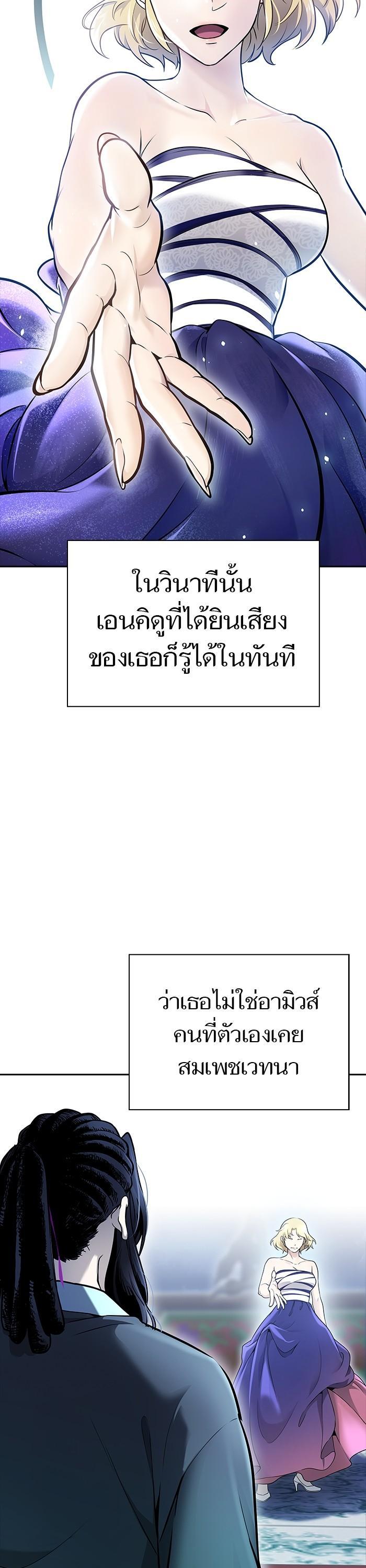 Tower of God หอคอยเทพเจ้า Chap 619 - Next Chap 620