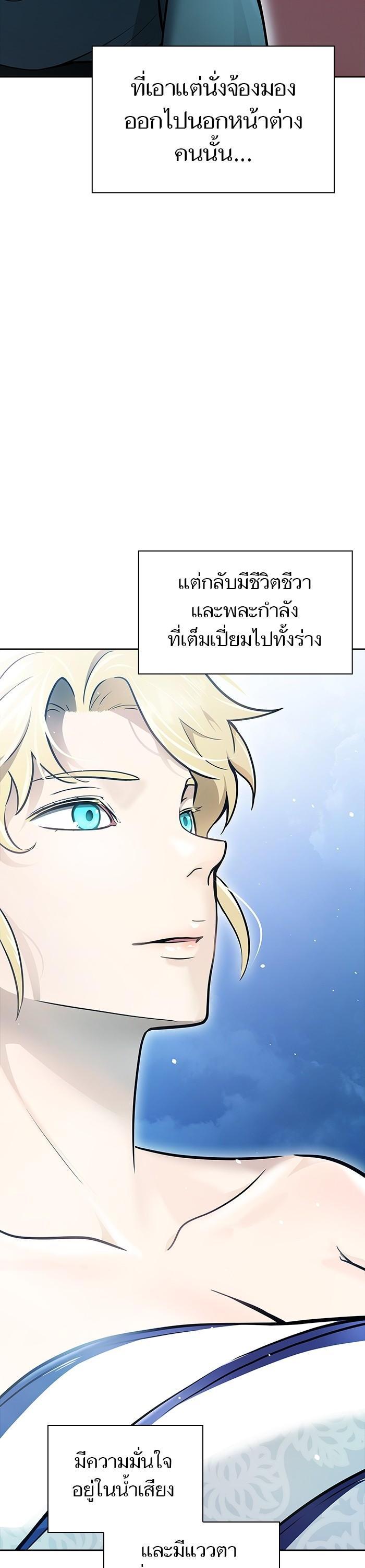 Tower of God หอคอยเทพเจ้า Chap 619 - Next Chap 620