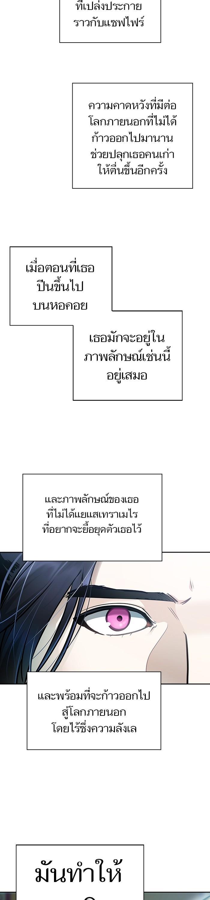 Tower of God หอคอยเทพเจ้า Chap 619 - Next Chap 620