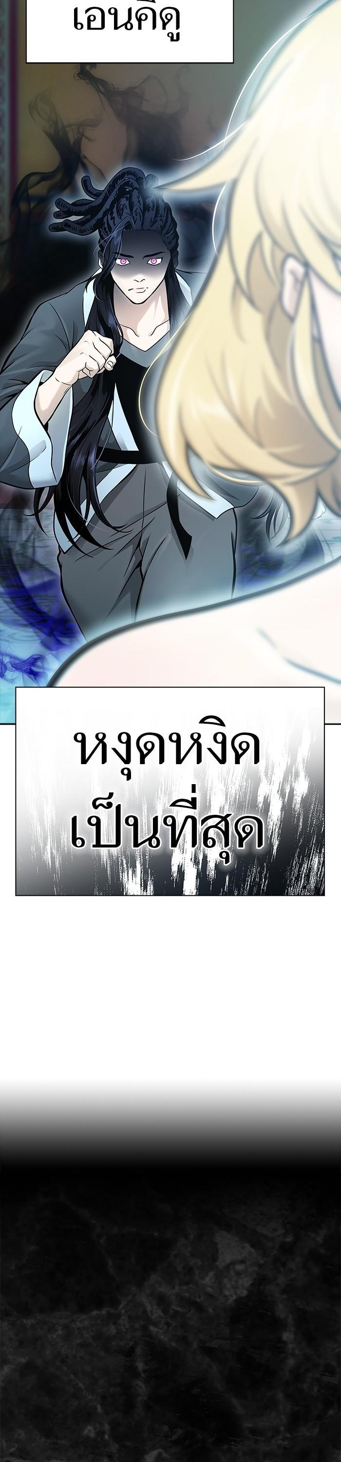 Tower of God หอคอยเทพเจ้า Chap 619 - Next Chap 620