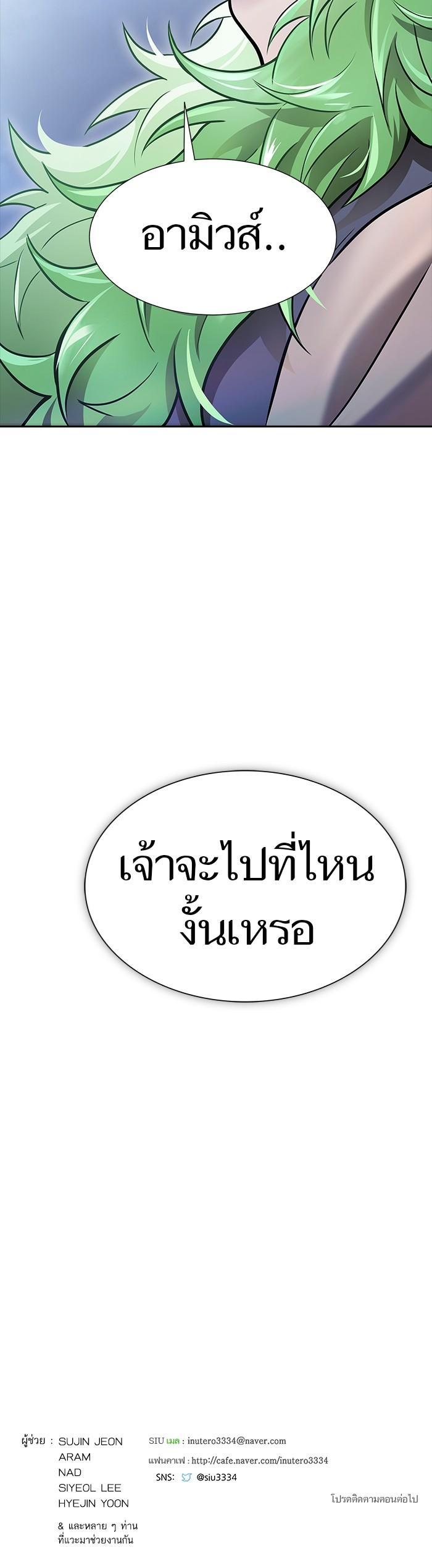 Tower of God หอคอยเทพเจ้า Chap 619 - Next Chap 620