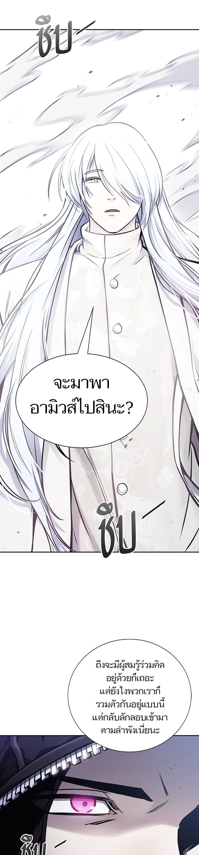 Tower of God หอคอยเทพเจ้า Chap 619 - Next Chap 620