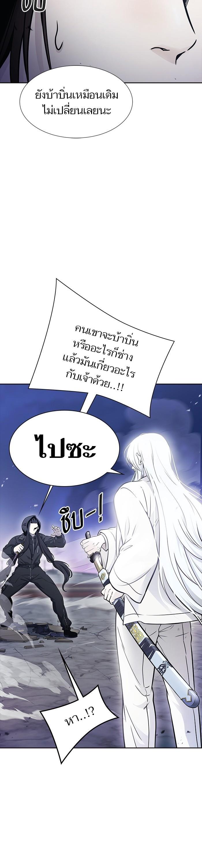 Tower of God หอคอยเทพเจ้า Chap 619 - Next Chap 620