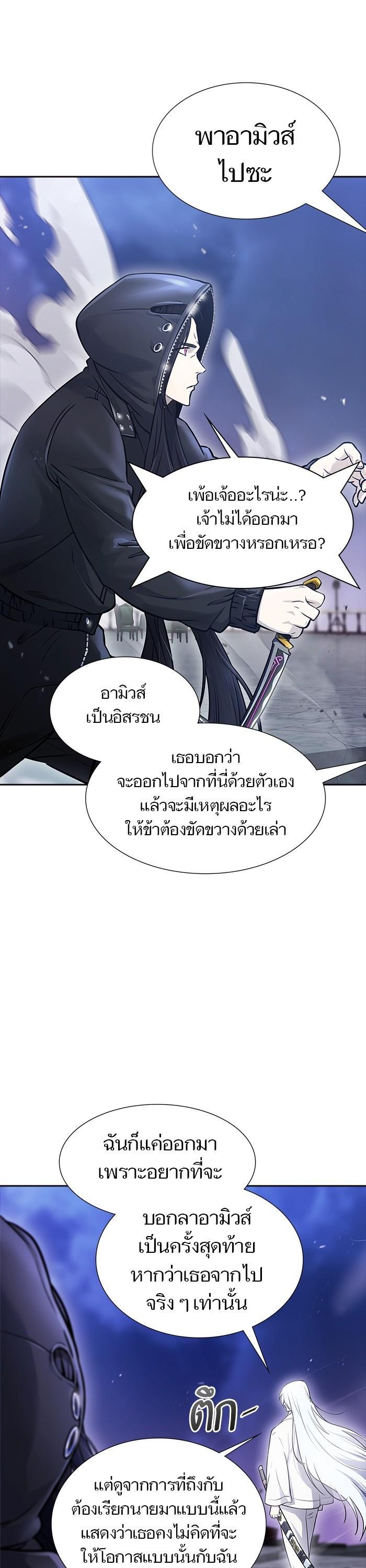 Tower of God หอคอยเทพเจ้า Chap 619 - Next Chap 620