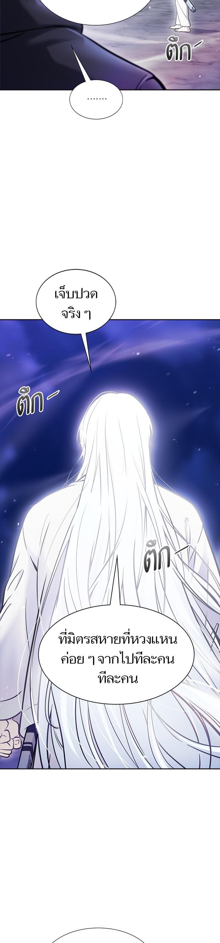 Tower of God หอคอยเทพเจ้า Chap 619 - Next Chap 620