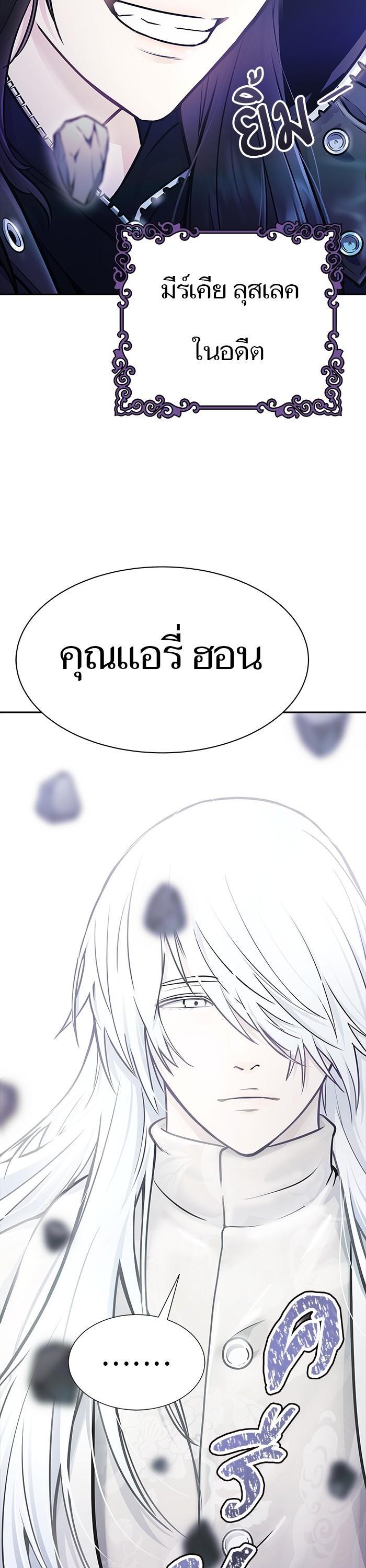 Tower of God หอคอยเทพเจ้า Chap 619 - Next Chap 620