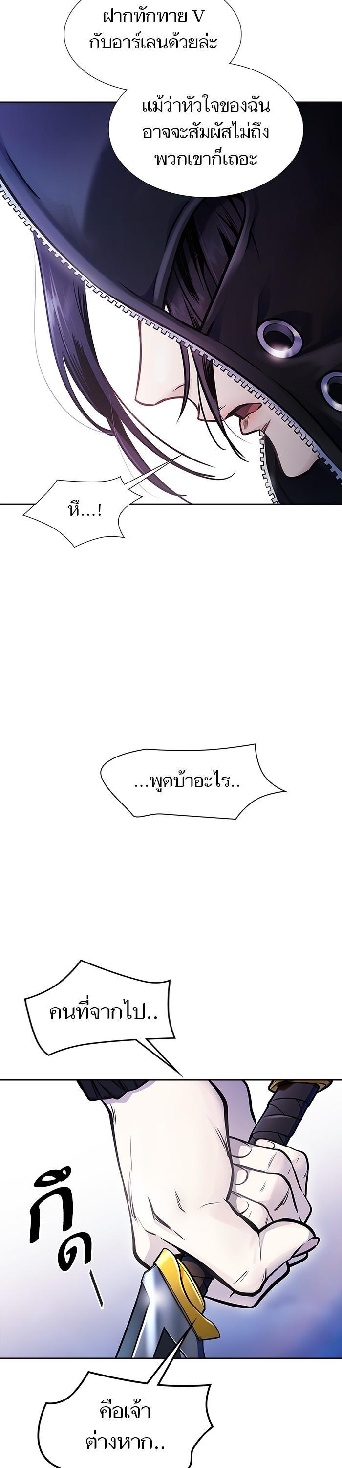 Tower of God หอคอยเทพเจ้า Chap 619 - Next Chap 620