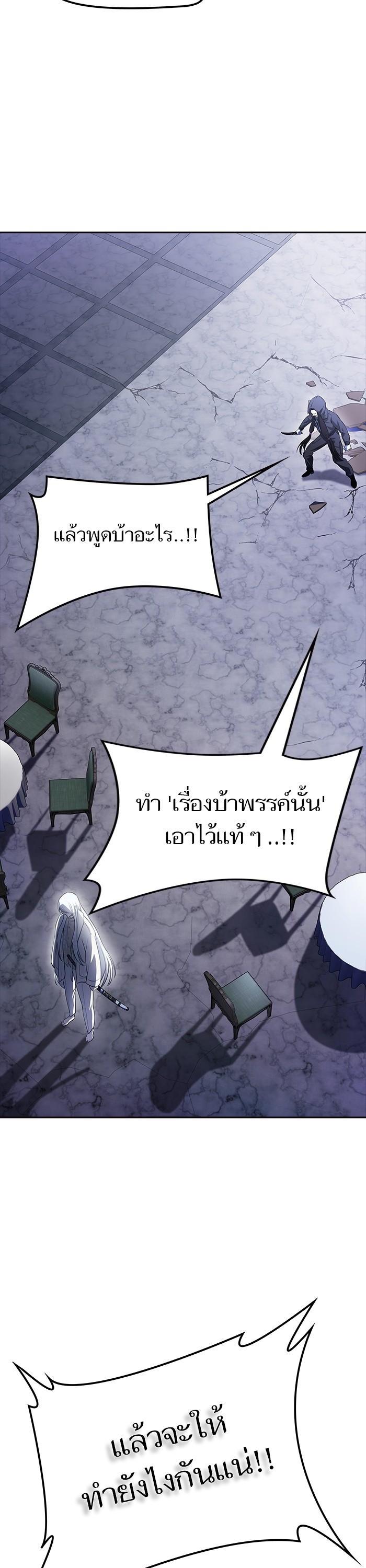 Tower of God หอคอยเทพเจ้า Chap 619 - Next Chap 620